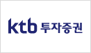 ktb투자증권